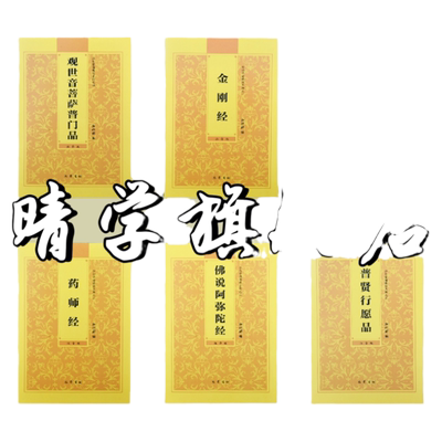 官方正版五本一套开阿弥