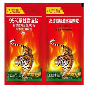 八荒锄95%草甘膦铵盐除草剂草甘磷烂根死根果园荒地专用100组每箱