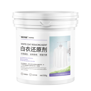白衣还原剂漂白剂去渍去黄增白白色衣服染串色专用漂白粉神器衣物