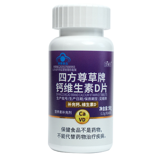 艾瑞万钙片钙维生素D片成人孕妇乳母补钙无机钙高浓度钙复合补钙