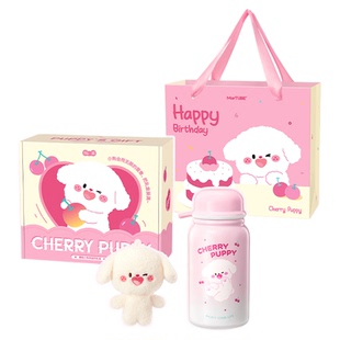 马克图布樱桃小狗保温杯礼盒生日礼物女生送女朋友闺蜜520伴手礼