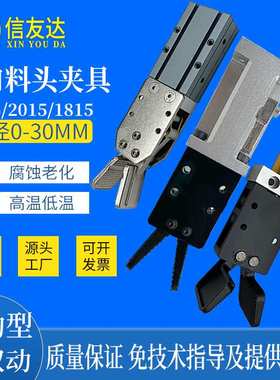 机械手配件 气动元件 机械手夹具 1615/1815/2015 磁感应夹具