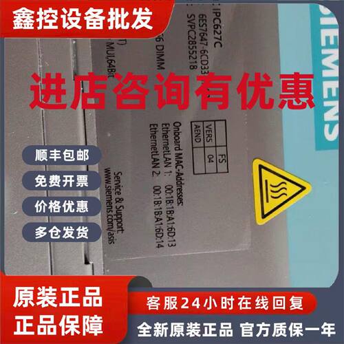 议价6ES7647-6CD33-1AC0西门子原装工控机6ES7647-6CD33-1AC0