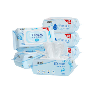 洁柔湿巾大包装湿巾纸纯水亲肤清洁无刺激6包共480片家庭实惠装