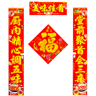 铜版纸烫金厨房春联乔迁新年春节厨房福字门贴家用饭店厨屋门对子