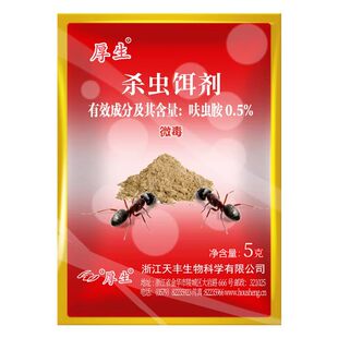 蚂蚁药庭院花园全窝端除灭红火蚁非无毒家用户外农用菜地杀蚁饵剂