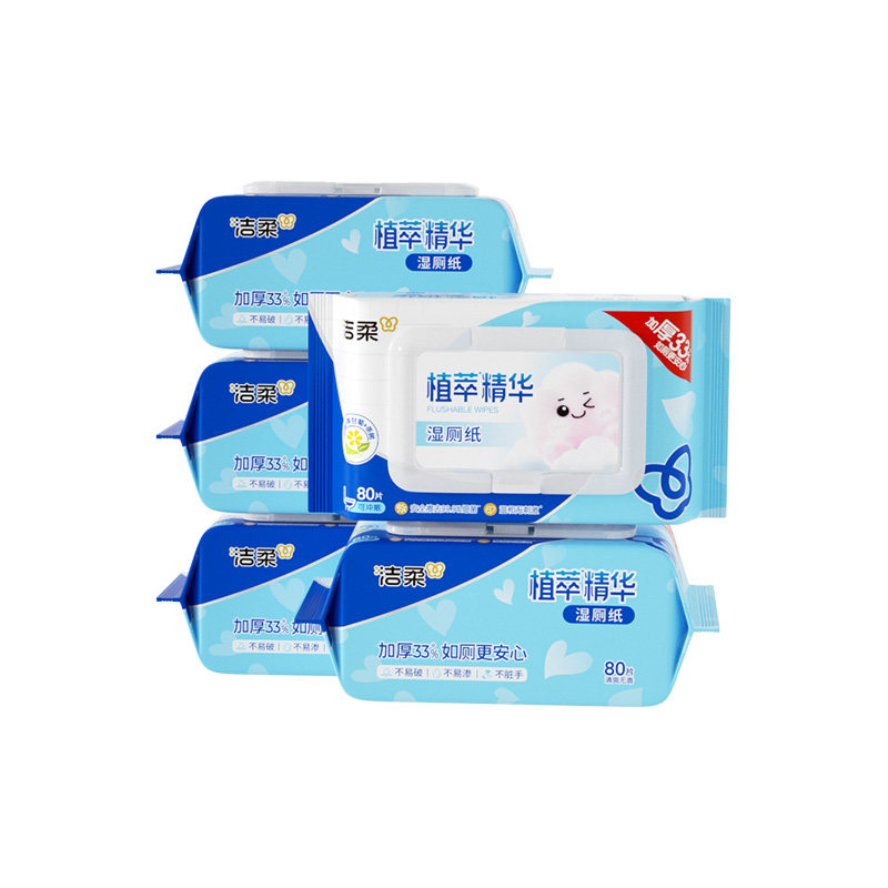 洁柔如厕湿厕纸家庭装80片*5包清洁可冲马桶卫生湿厕纸家庭实惠装