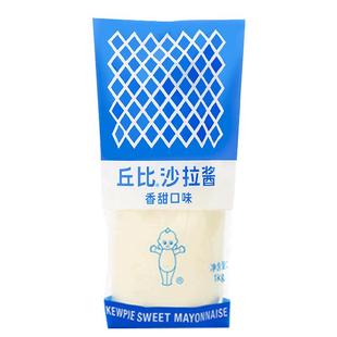 丘比沙拉酱香甜寿司酱料丘比特蔬菜专用脂肪千岛酱0低官方旗舰店