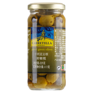 卡利亚去核青橄榄225g西班牙进口无核新鲜罐头腌清水橄榄西餐披萨