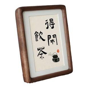 饮茶得闲挂画摆画励志茶座书法摆件桌面装饰画字画相框摆台礼物