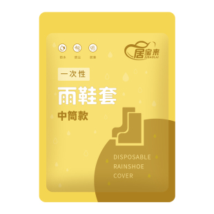 一次性雨鞋套防水加厚中筒防滑耐磨防雨鞋套室外骑行雨天雪天脚套