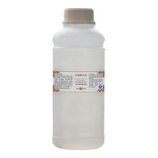 分馏椰子油基础油无色无味清爽不凝固全身身体按摩护肤护发精油