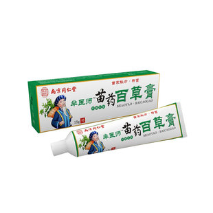 肛门瘙特痒膏阴囊屁眼肛周潮湿瘙痒抑菌止痒屁股痒药草本精华效M