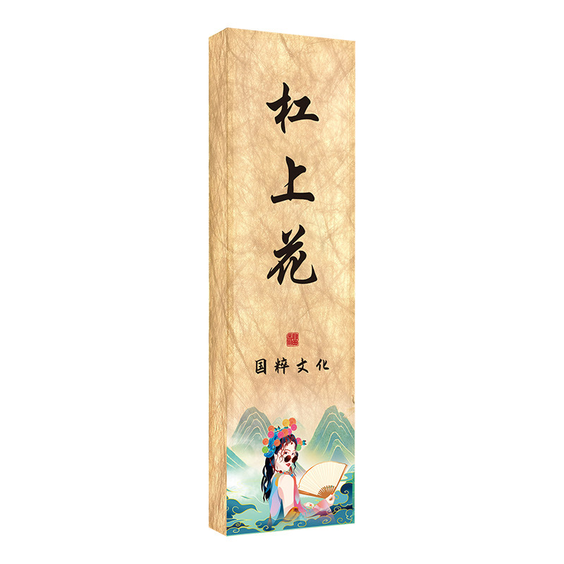 【国粹文化】棋牌室发光包厢门牌