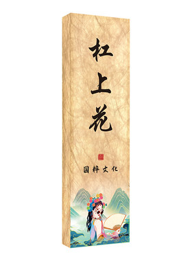【国粹文化】棋牌室发光包厢门牌