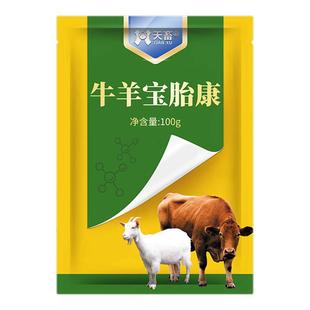 天畜保胎康兽用猪牛羊安胎养血补气宝胎动母畜不安气血不足添加剂