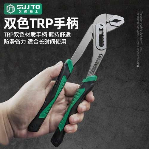 厂家现货供应套柄水泵钳多功能可调式钳拉水管棘轮快速批发