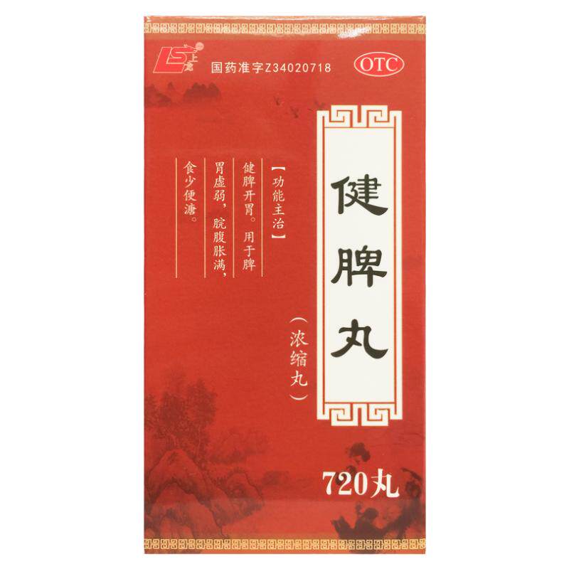 上龙 健脾丸(浓缩丸) 720丸*1瓶/盒