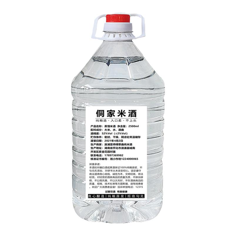 52度湘西米酒5斤湖南原浆酒散装