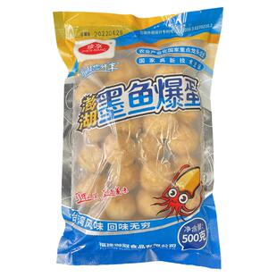 珍享澎湖墨鱼爆蛋墨鱼丸子爆烤丸便利店烤鱼丸子同款火锅关东煮烤