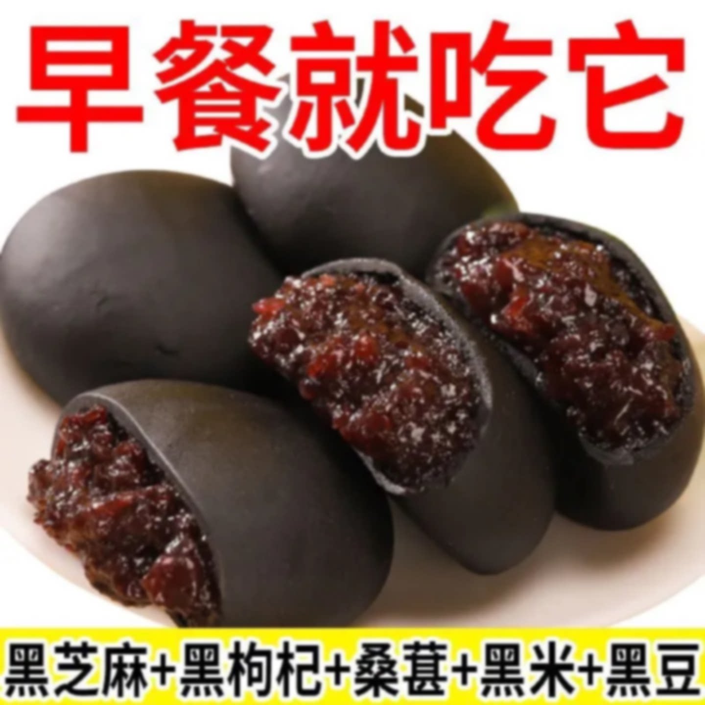 无蔗糖五黑桑葚紫米饼干 低卡代餐解馋零食 饱腹低热量健康点心