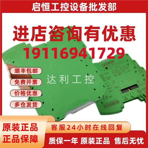 议价2864435 原装菲尼克斯隔离器放大器 MINI MCR-SL-PT100-UI议