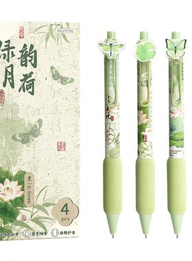 名马国风按动中性笔ST刷题欧包笔