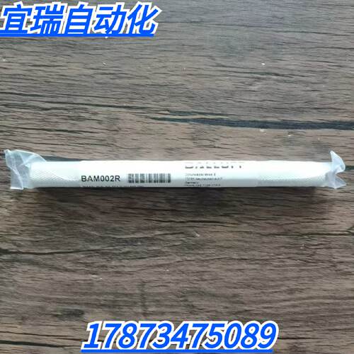 议价全新原装正品 巴鲁夫 BAM002R安装支架BMS BS-M-D12-0150-00