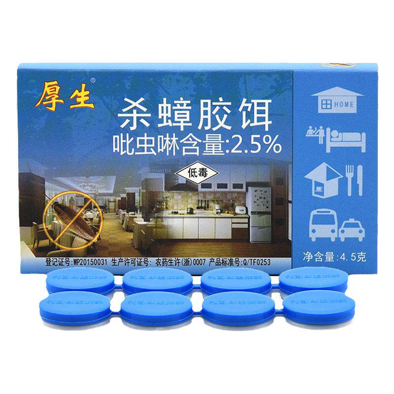厚生蟑螂药全窝家用非无毒正品贴墙厨房强力灭除杀蟑胶饵端