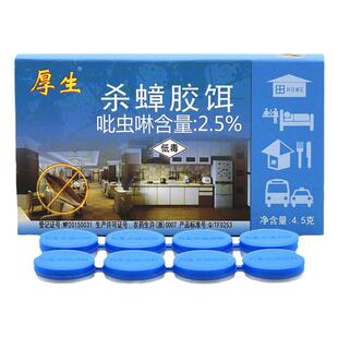 厚生蟑螂药全窝家用非无毒正品贴墙厨房强力灭除克星杀蟑胶饵端