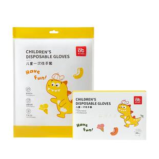 儿童一次性手套食品级宝宝餐饮厨房专用加厚pe塑料薄膜独立小包装