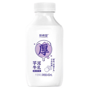 新希望芋泥厚乳南瓜草莓五黑绿豆开心果多种口味营养早餐低温牛乳