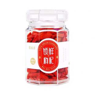 【宁夏枸杞中的珍品】百瑞源锁鲜枸杞子80g 正宗中宁特优级旗舰店