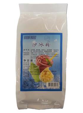 原味白沙冰粉奶茶店物料1kg包邮