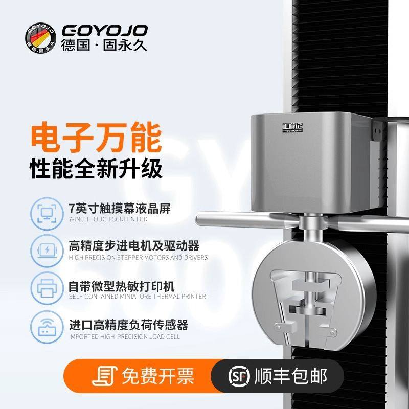 拉力试验机电子万能压力测试仪拉伸强度测试端子拉力机拉力测试仪