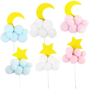 10个装生日蛋糕装饰毛球云朵立体热气球月亮白云插件插牌插旗派对