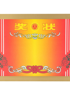 墙贴相框免打孔奖状贴