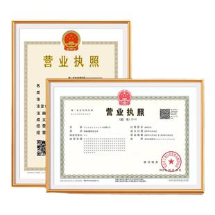 铝合金新版营业执照框架正副本挂墙a4简约放装A4个体工商户的相框