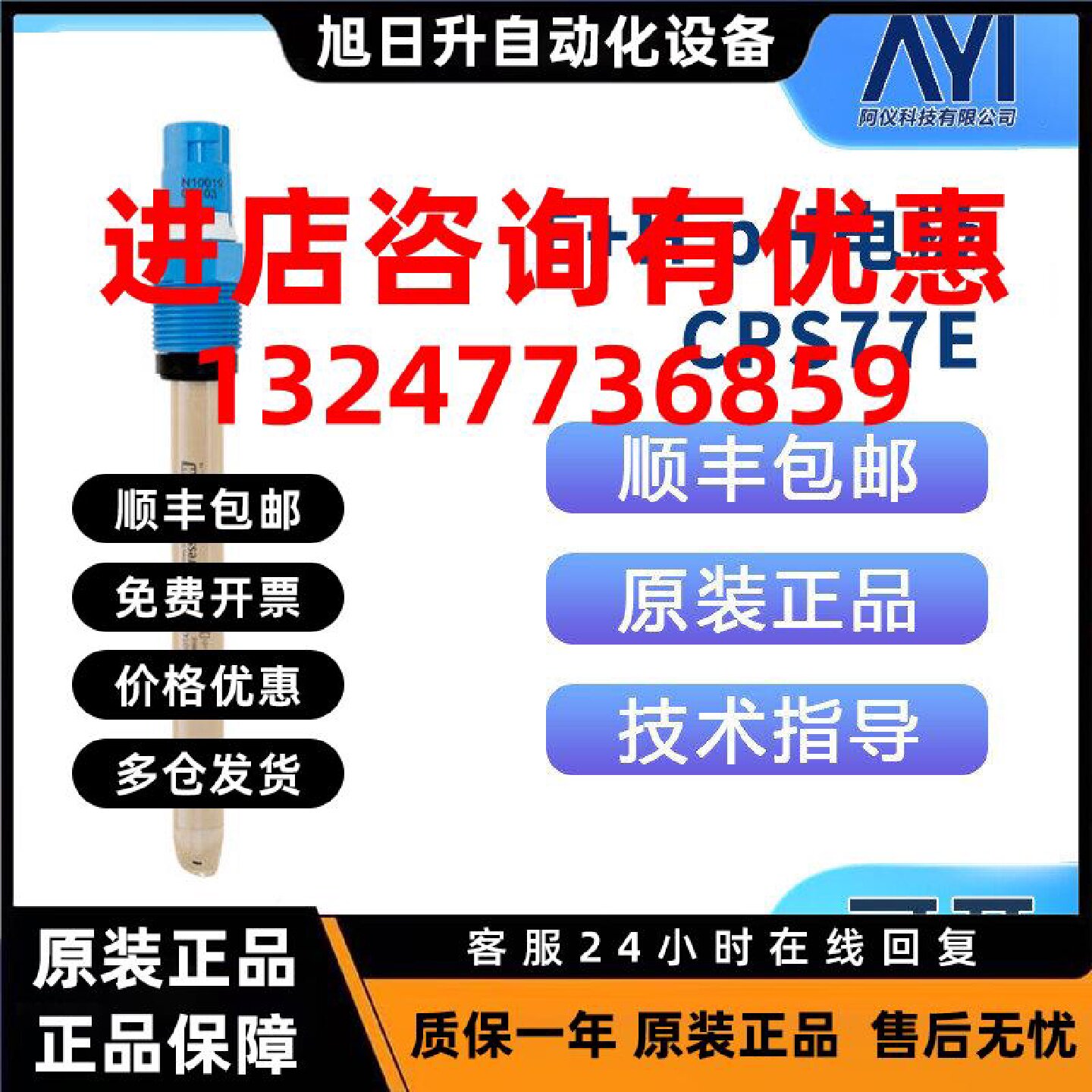 议价CPS77E-AA6BBU2 / BA6BBU2 / NA6BBU2 德国 EH pH电极 现货/