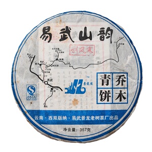 2012年易武刮风寨乔木普洱茶生茶