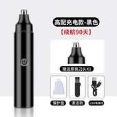 电动鼻毛修剪器男士 剪鼻毛神器修鼻毛小剪刀剃刮鼻孔去鼻毛器男用