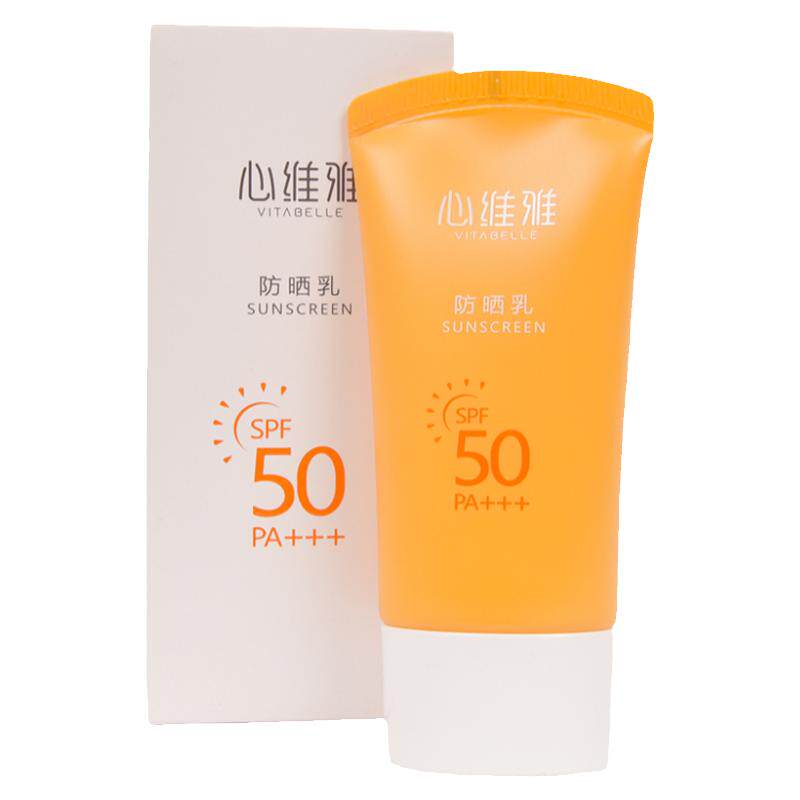 无限极心维雅防晒乳防晒霜50g