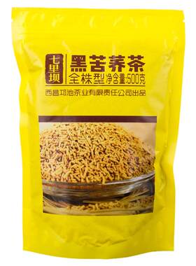 邛池苦荞茶正品饭店黑荞麦全株茶