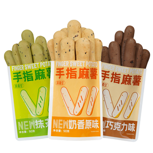 手指麻薯面包办公室解馋0低减代餐脂肪卡热量早餐休闲小吃零食品