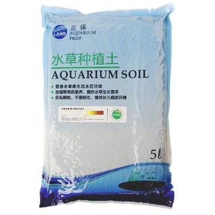 尼特利水草泥 软水硬水兰保种植土造景缸底砂免洗鱼缸泥陶粒砂9L