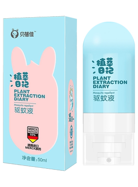 贝蓓佳宝宝舒缓滚珠棒止痒精油新生婴儿儿童专用户外便携虫咬叮咬