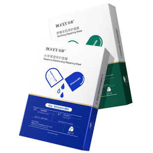 珀薇急救修护面膜舒缓安肌水库保湿玻色因紧致玻尿酸积雪草维生素