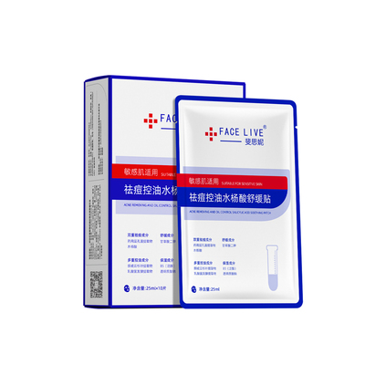 斐思妮水杨酸控油祛痘面膜10片装