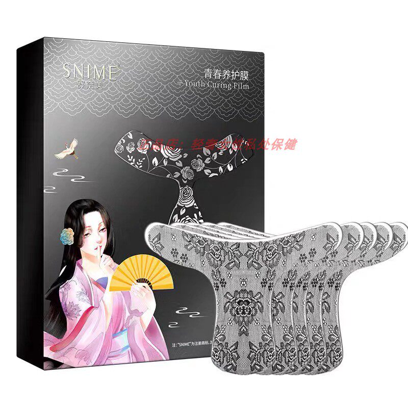 私密处面膜t区小花园粉嫩提亮肤色女性生外阴白皙补水T贴护理专用