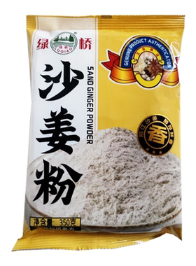 绿桥沙姜粉盐焗鸡粉调料350g*5袋